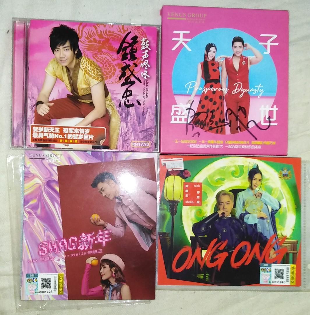 钟盛忠&钟晓玉Nick and Stella chung cny CD with free gift