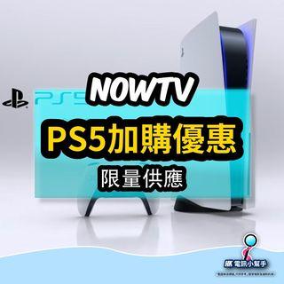 PS5 PlayStation5 CFI-1100A01 主機帶磁盤驅動器, 電子遊戲, 電子遊戲 