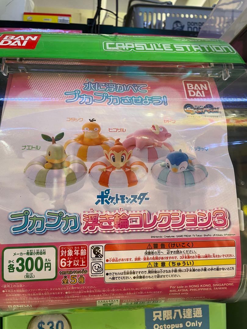 Pokemon 小火猴 呆呆獸水泡扭蛋 興趣及遊戲 玩具 遊戲類 Carousell