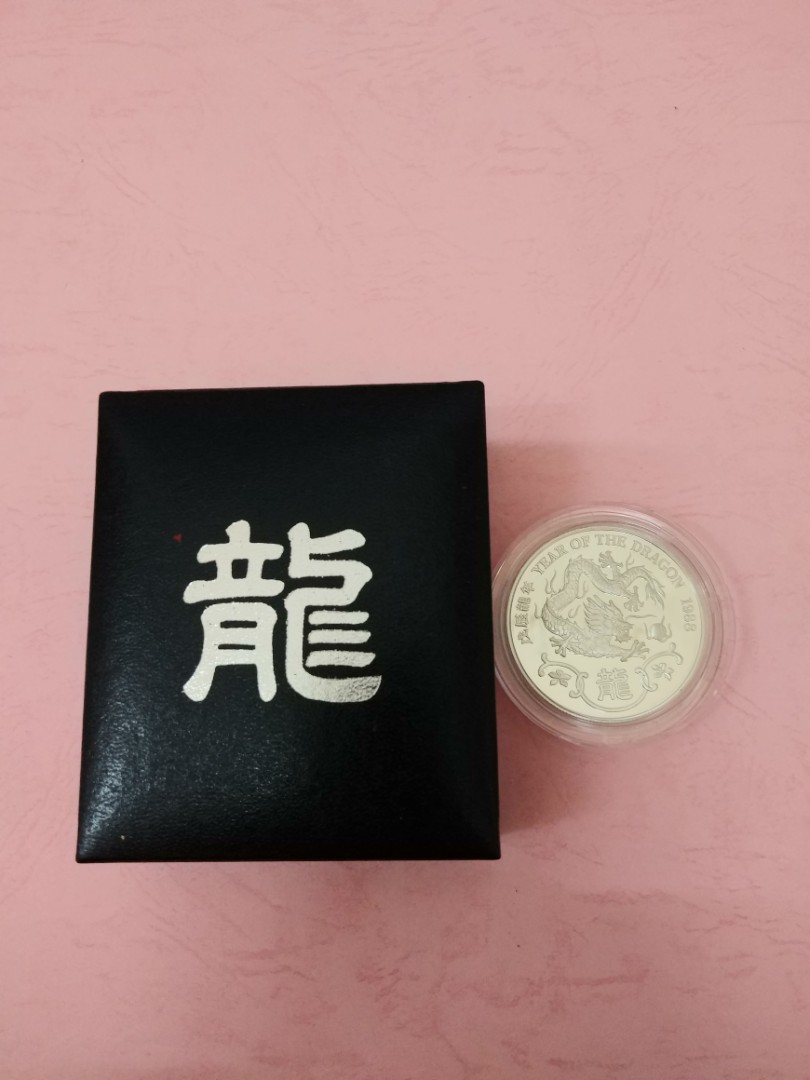 1988年(龍年)生肖精鑄紀念銀幣, 興趣及遊戲, 收藏品及紀念品, 錢幣
