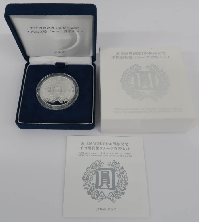 近代通貨制度150周年記念貨幣発行記念メダル 極美品】希少 近代通貨制度150周年記念貨幣 発行記念メダル 純