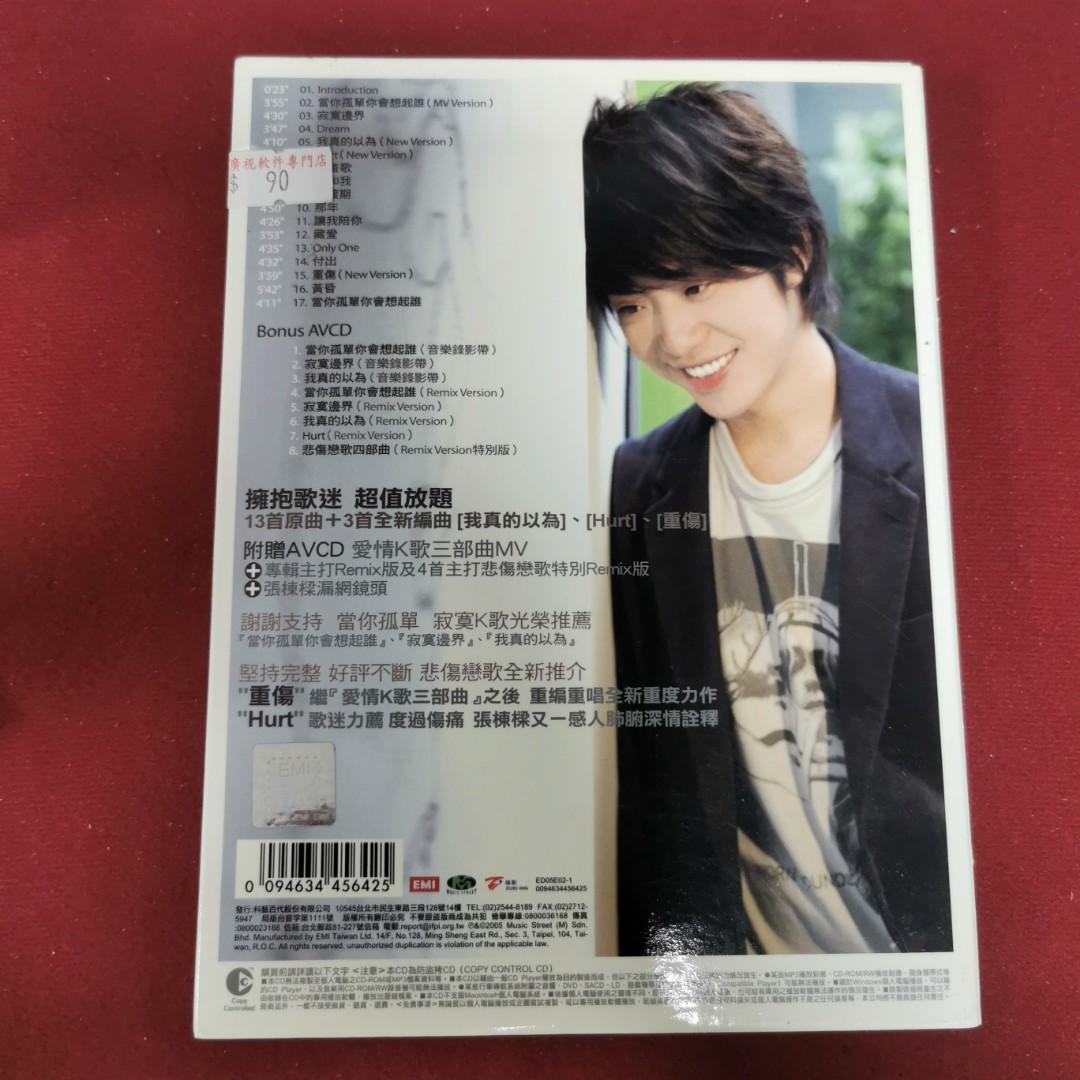 【超希少】2006主打張棟樑 Only Nicolas情人節預購特藏AVCD 超希少】2006主打張棟樑 Only Nicolas情人節預購特藏AVCD 張棟樑