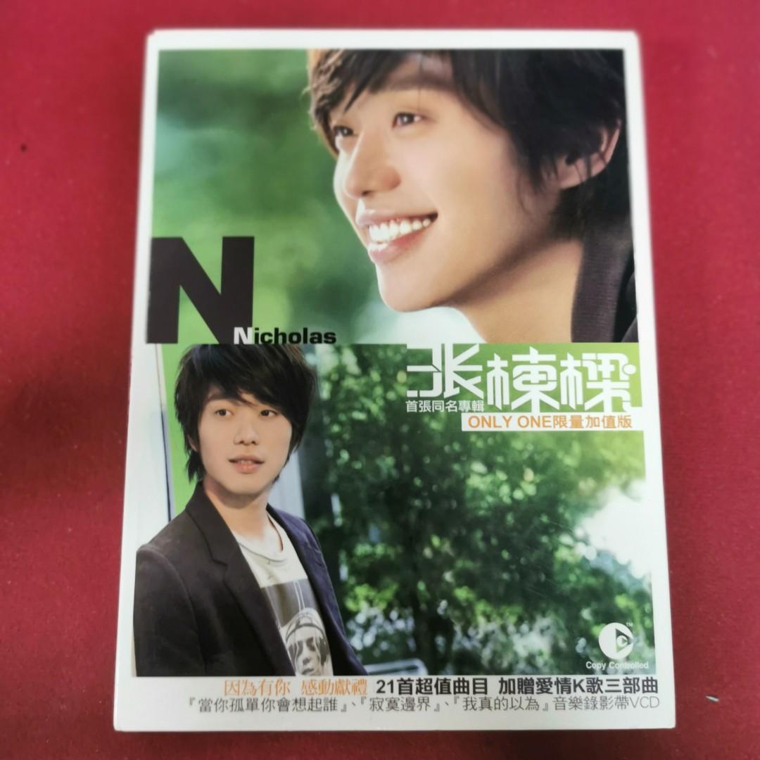 超希少】2006主打張棟樑 Only Nicolas情人節預購特藏AVCD 95％new