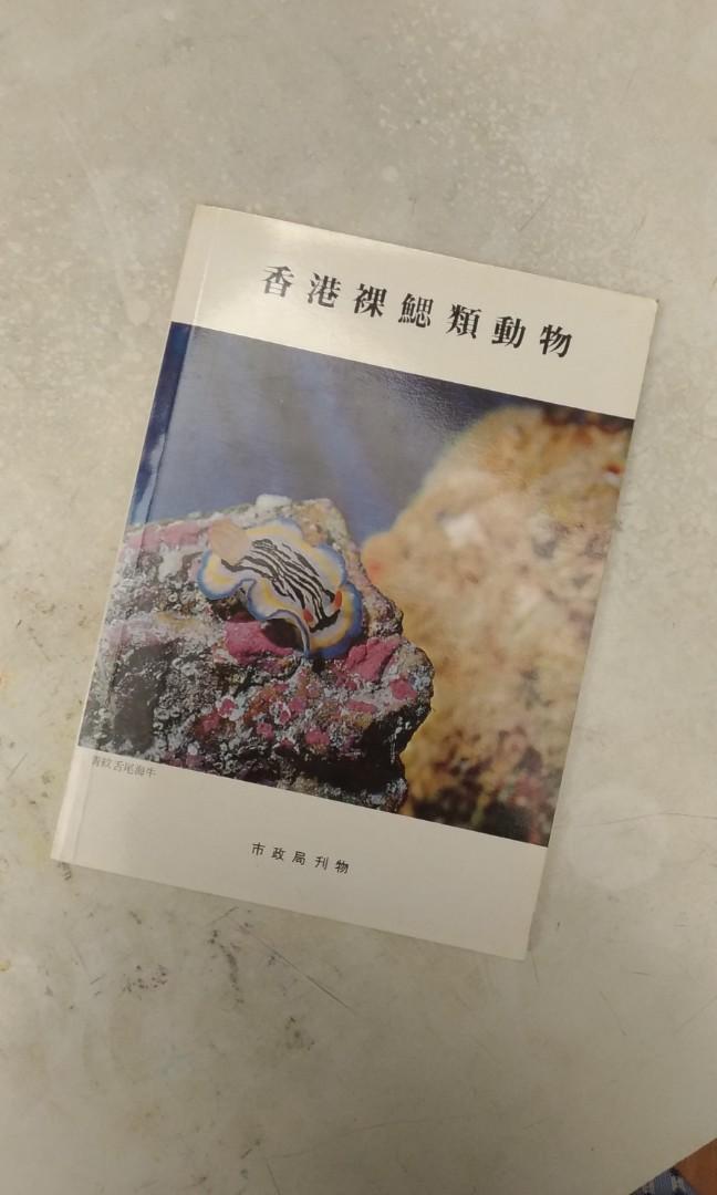 香港裸 