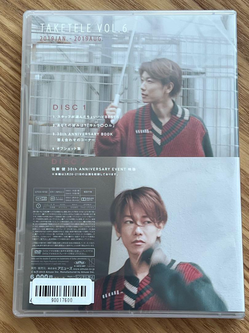 DVD 佐藤健 たけてれ vol.5 TAKETELE｜アイドル
