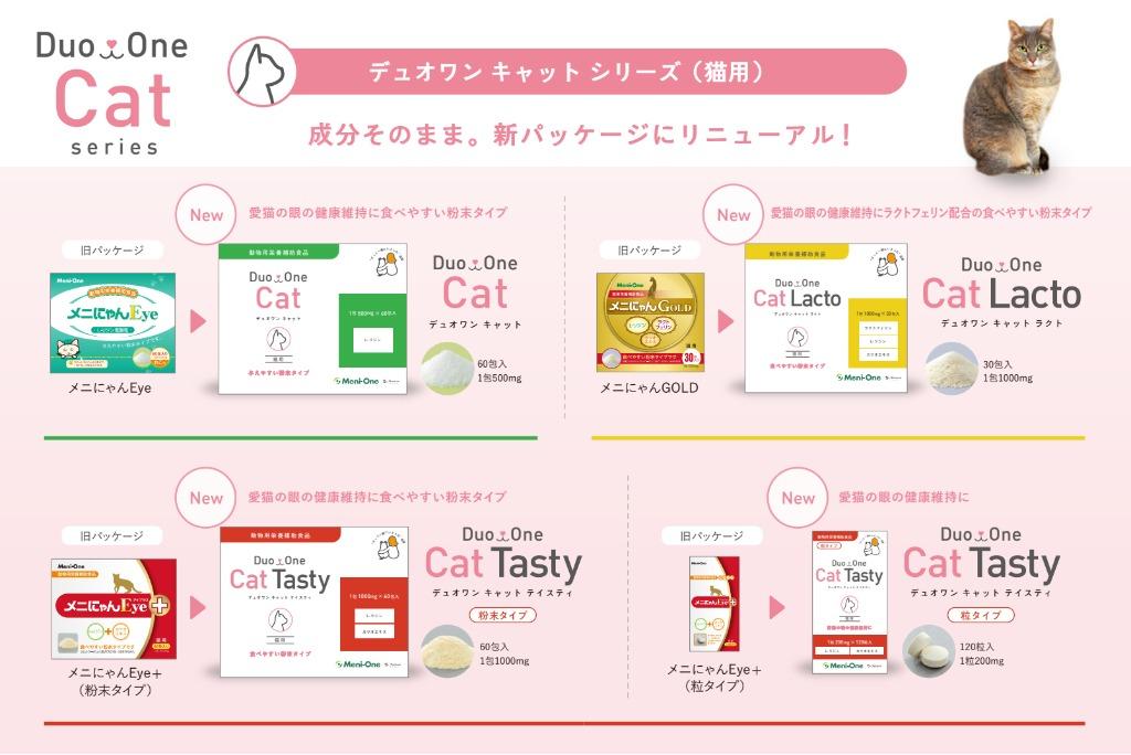 優れた品質 メニワン Meni-One Duo One デュオワン Cat Tasty キャット