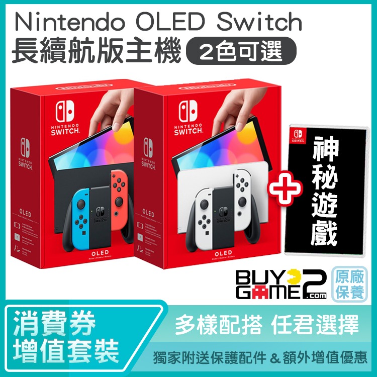 NintendoSwitch同時操作端末 4台用-