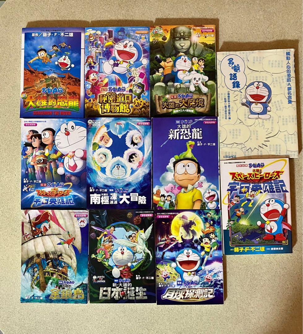 多啦a夢漫畫 共11書 興趣及遊戲 書本 文具 漫畫 Carousell
