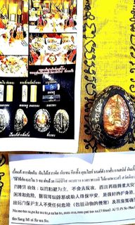 (Category: ) located in . Submitted by ckthai.amulet (Listing ID 1153076947, Image 1). Description: .