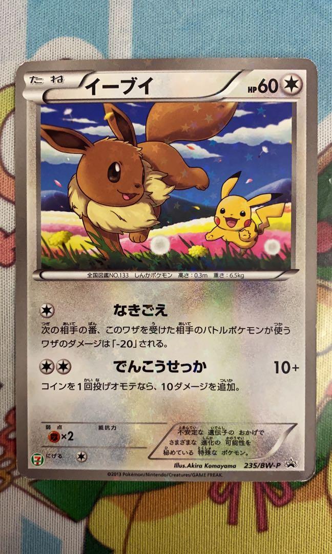 Eevee 7 11 Promo Hobbies Toys Toys Games On Carousell