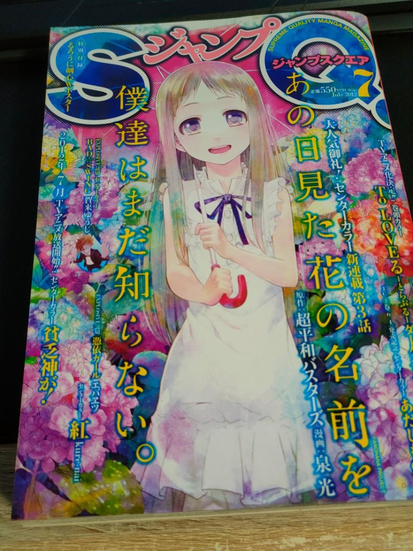 Jump Square Magazine July 12 Feat Anohana Hobbies Toys Books Magazines Comics Manga On Carousell