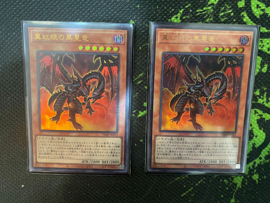 Yugioh Red Eyes Black Meteor Dragon, Hobbies & Toys, Toys & Games on