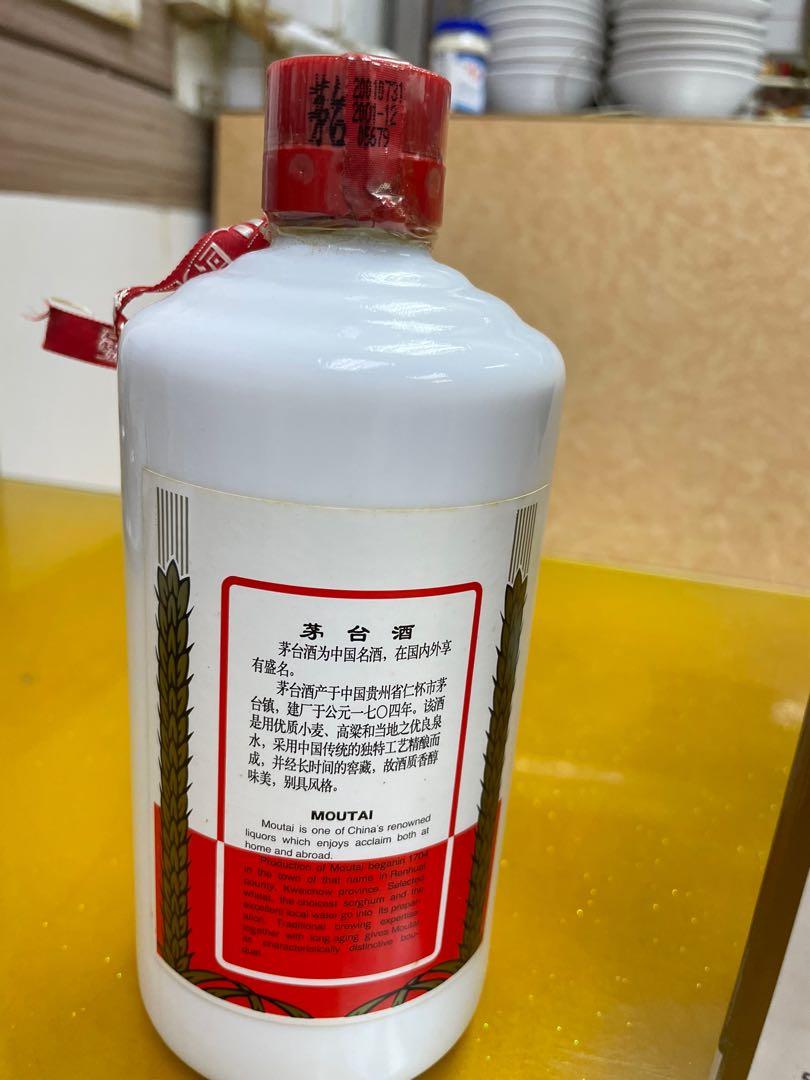 2001年版貴州茅台酒飛天茅台酒53度500ml（醬香型白酒) 國酒茅台