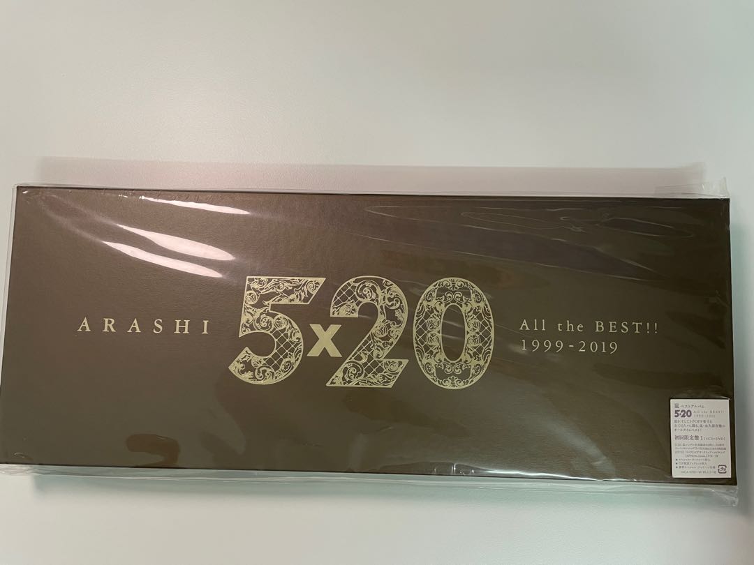 5x20 All the best 1999-2019 arashi 嵐初回限定盤1, 興趣及遊戲, 收藏 