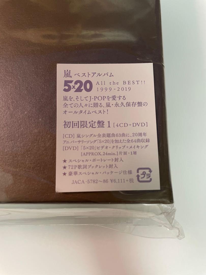 5x20 All the best 1999-2019 arashi 嵐初回限定盤1, 興趣及遊戲, 收藏