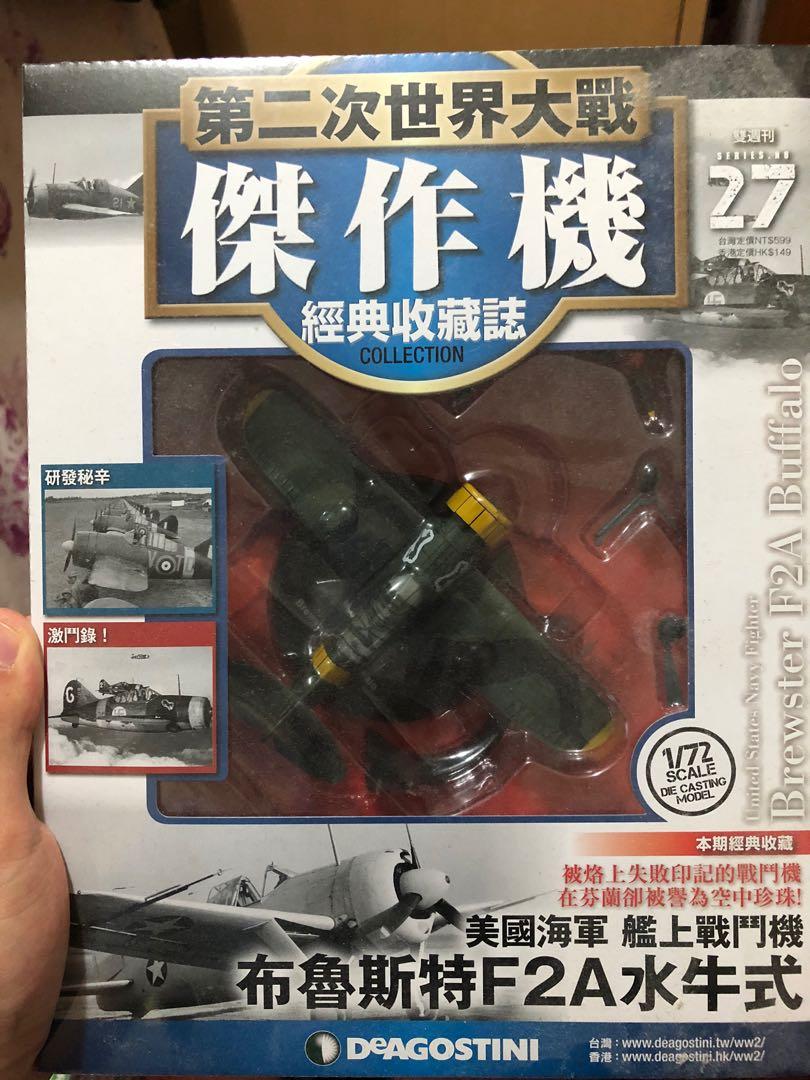 第二次世界大戰傑作機 玩具 模型在旋轉拍賣