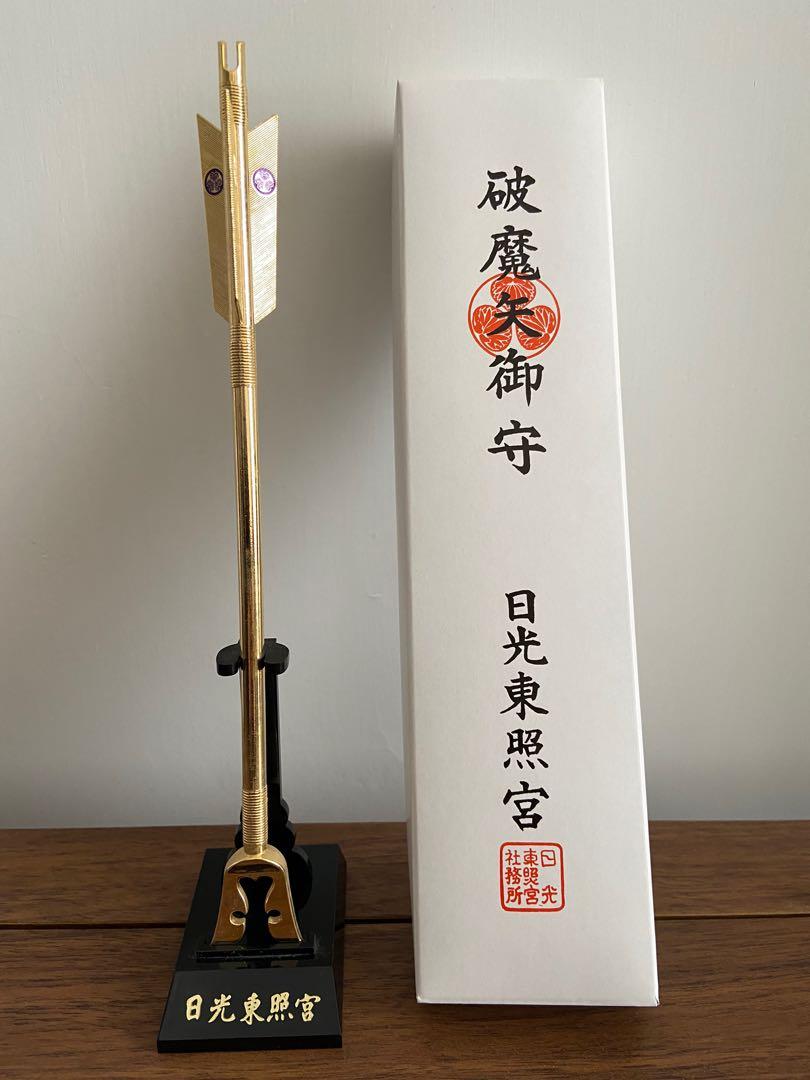 破魔矢御守（連座） 日光東照宮, 興趣及遊戲, 收藏品及紀念品, 宗教