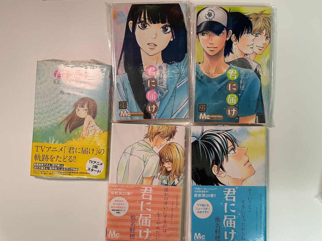 限定版 君に届け 24 Indrizo Com