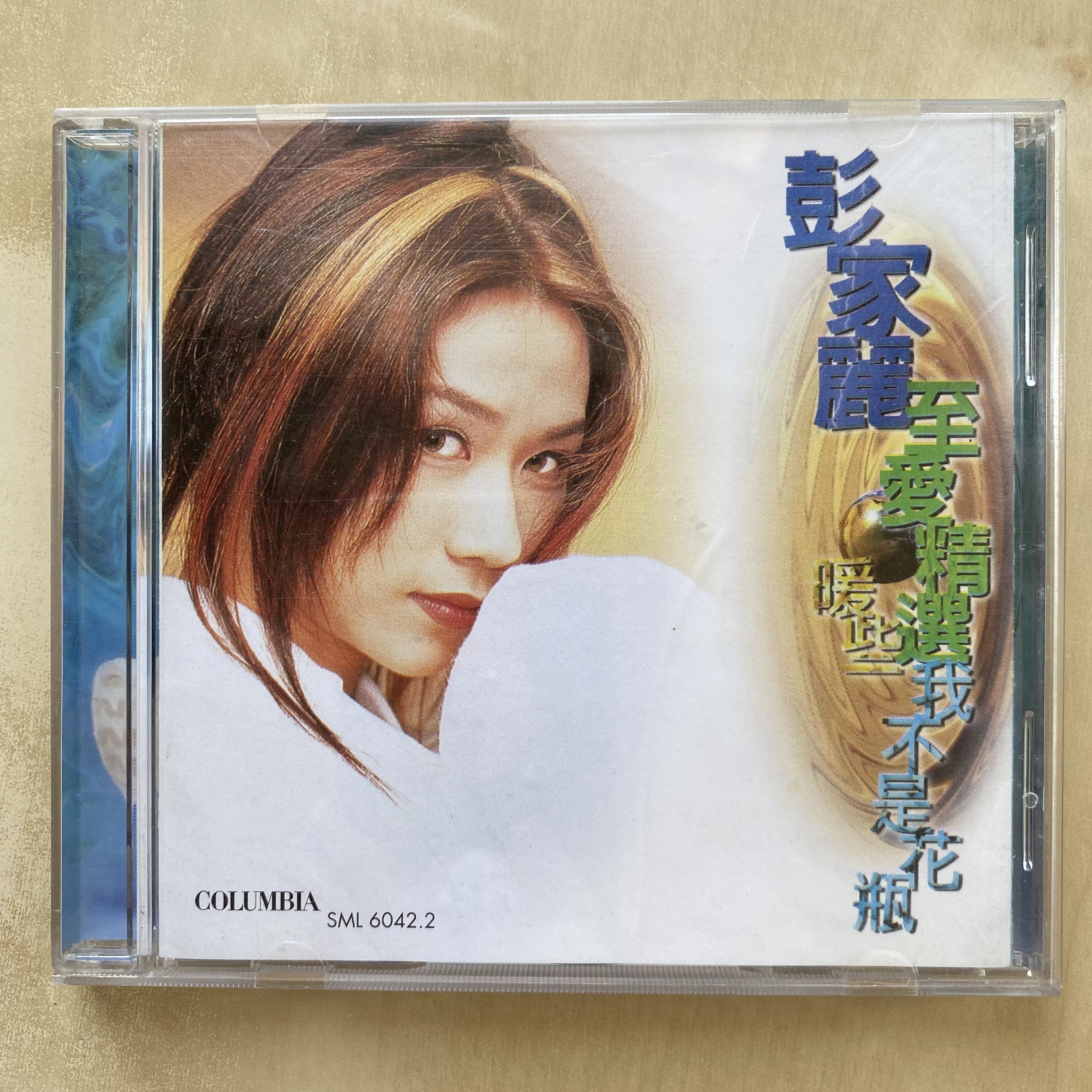 CD丨彭家麗至愛精選/ Angela Pang Collection , 興趣及遊戲, 音樂 