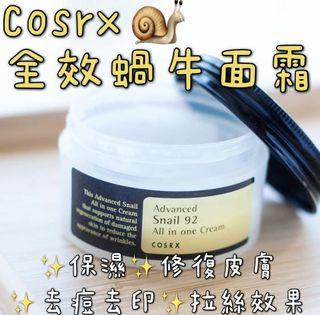 COSRX - Advanced Snail 92 All In One Cream 100g