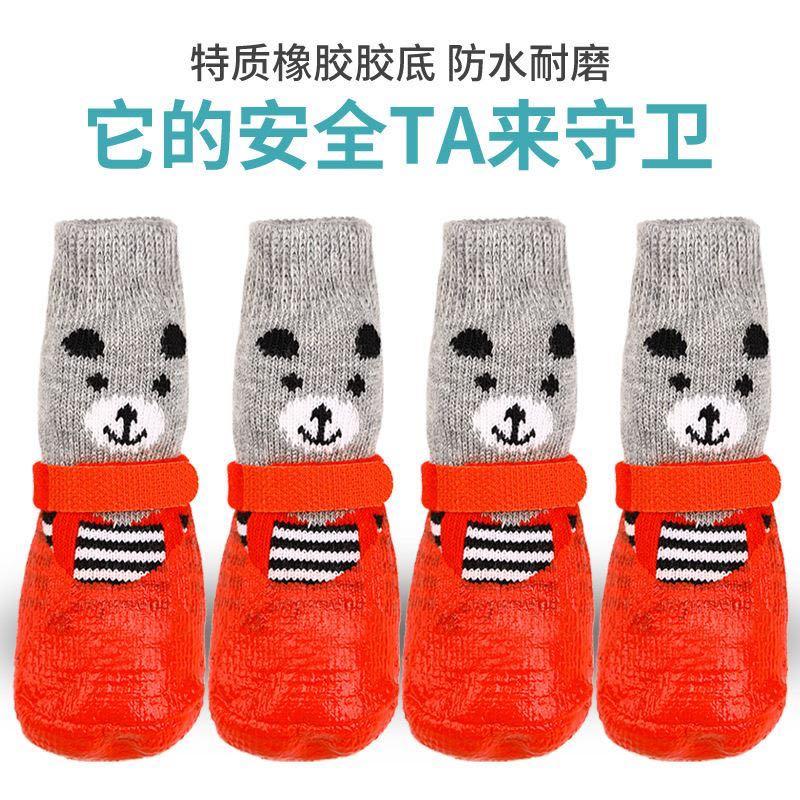 dogs socks and shoes