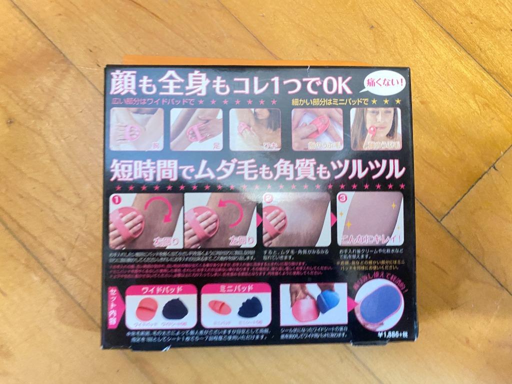 神奇角質除去器 日本製 Hairy Hairy Smooth Away 美容 化妝品 沐浴 身體護理 沐浴及身體護理 脫毛 Carousell