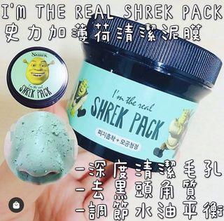 I'm the real shrek pack 史力加薄荷清潔泥膜