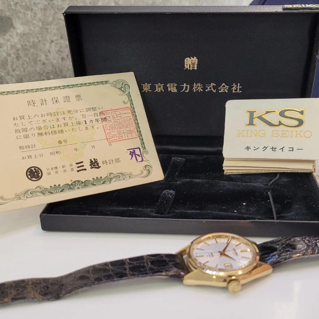 LNIB King Seiko 5625-7111, Men's Fashion, Watches & Accessories, Watches on  Carousell