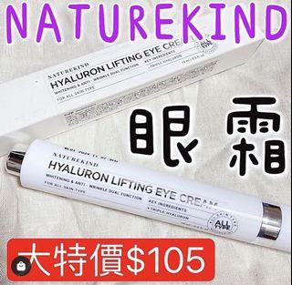 NATUREKIND - Hyaluron Lifting Eye Cream 15ml