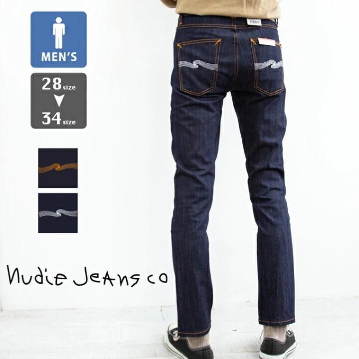 Nudie jeans lean dean dry sale ecru embo