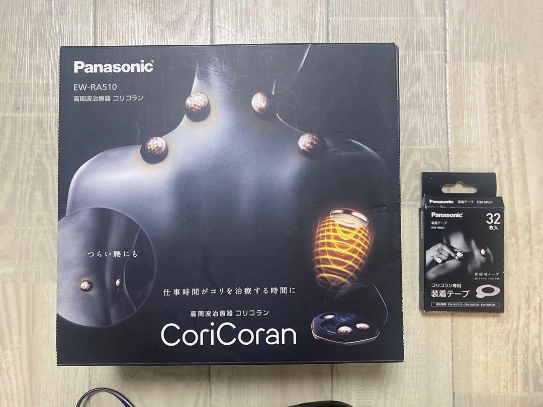 Panasonic CoriCoran 高周波治療器EW-RA510, 健康及營養食用品, 按摩紓