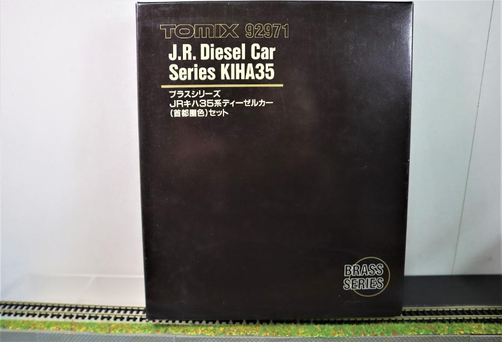 TOMIX JRキハ35系ディーゼルカー首都圏色4両セット92971 TOMIX JRキハ35系ディーゼルカー首都圏色4両セット92971