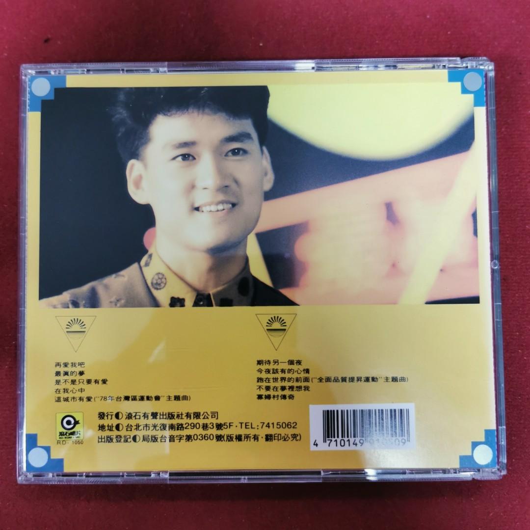 95％new 周華健最真的夢專輯CD  1989年舊台版K首版滾石唱片＃保存良好碟面完美無瑕接近全新, 興趣及遊戲, 音樂、樂器& 配件,  音樂與媒體-