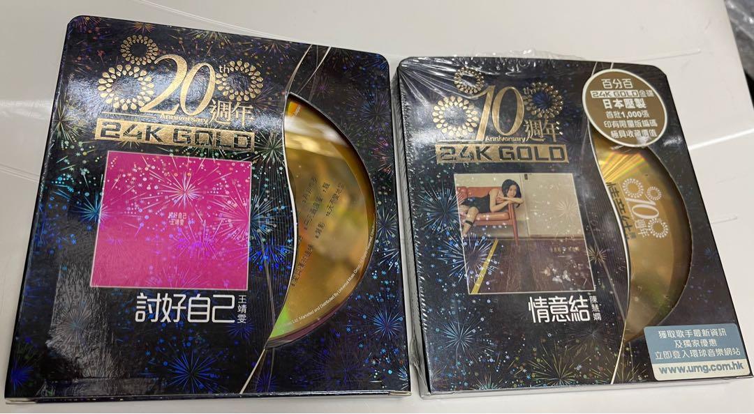 兩隻24k Gold 金碟專輯over 95 新 碟冇花 Priscilla 陳慧嫻情意結10週年24k Gold 首批限量版編號0259 王菲王靖雯討好自己週年24k Gold 首批限量版編號