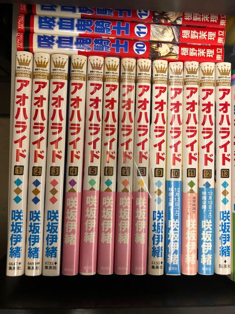 日本少女漫畫閃爍的青春1 13 興趣及遊戲 書本 文具 漫畫 Carousell