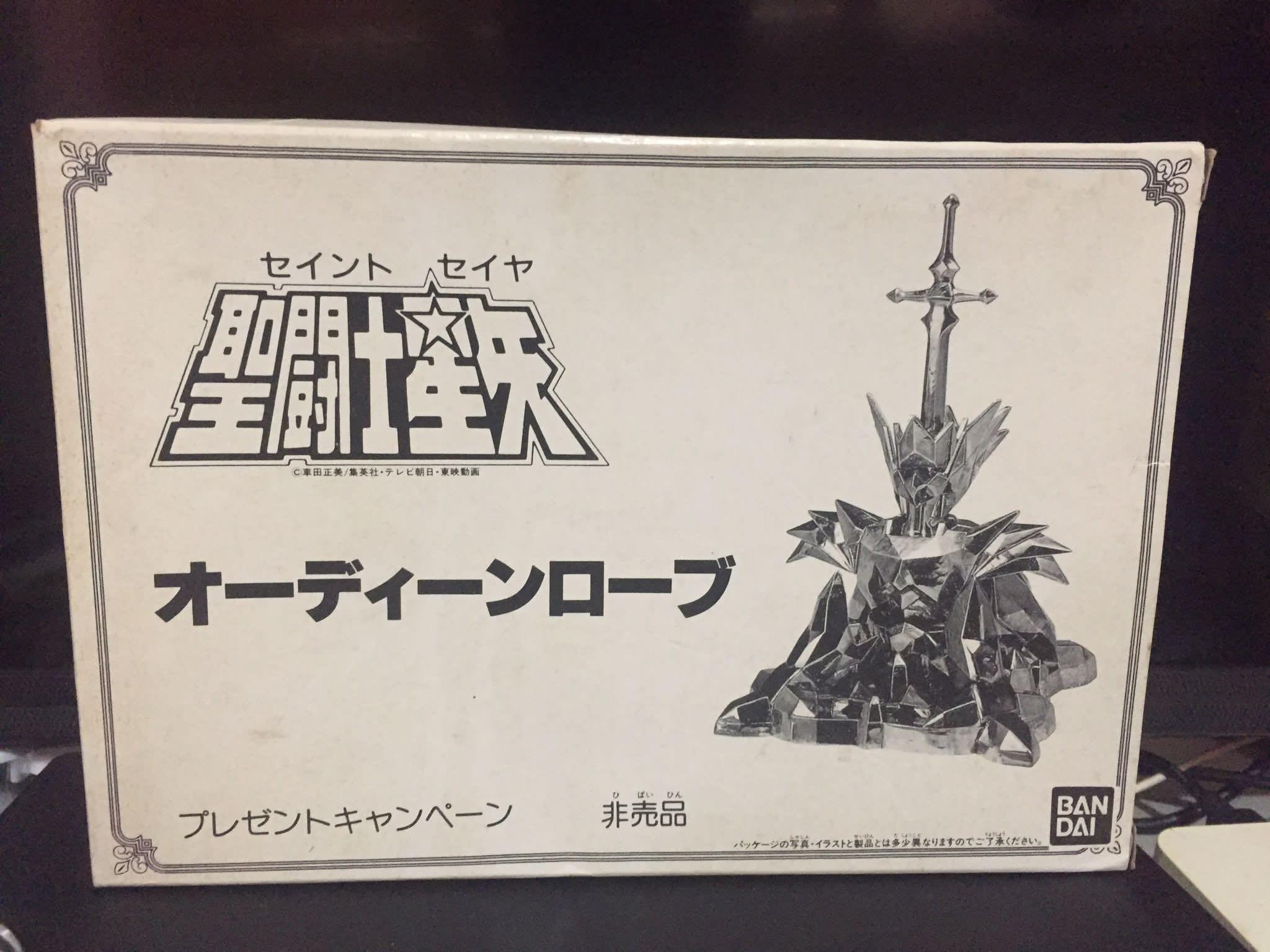 聖闘士星矢 聖闘士聖衣体系 オーディーンローブ プレゼント 