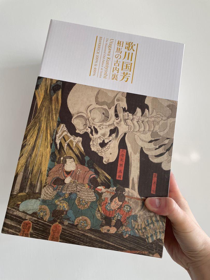 2023年激安 BE@RBRICK 歌川国芳「相馬の古内裏」100% u0026 ランキングや新製品 - 400% フィギュア