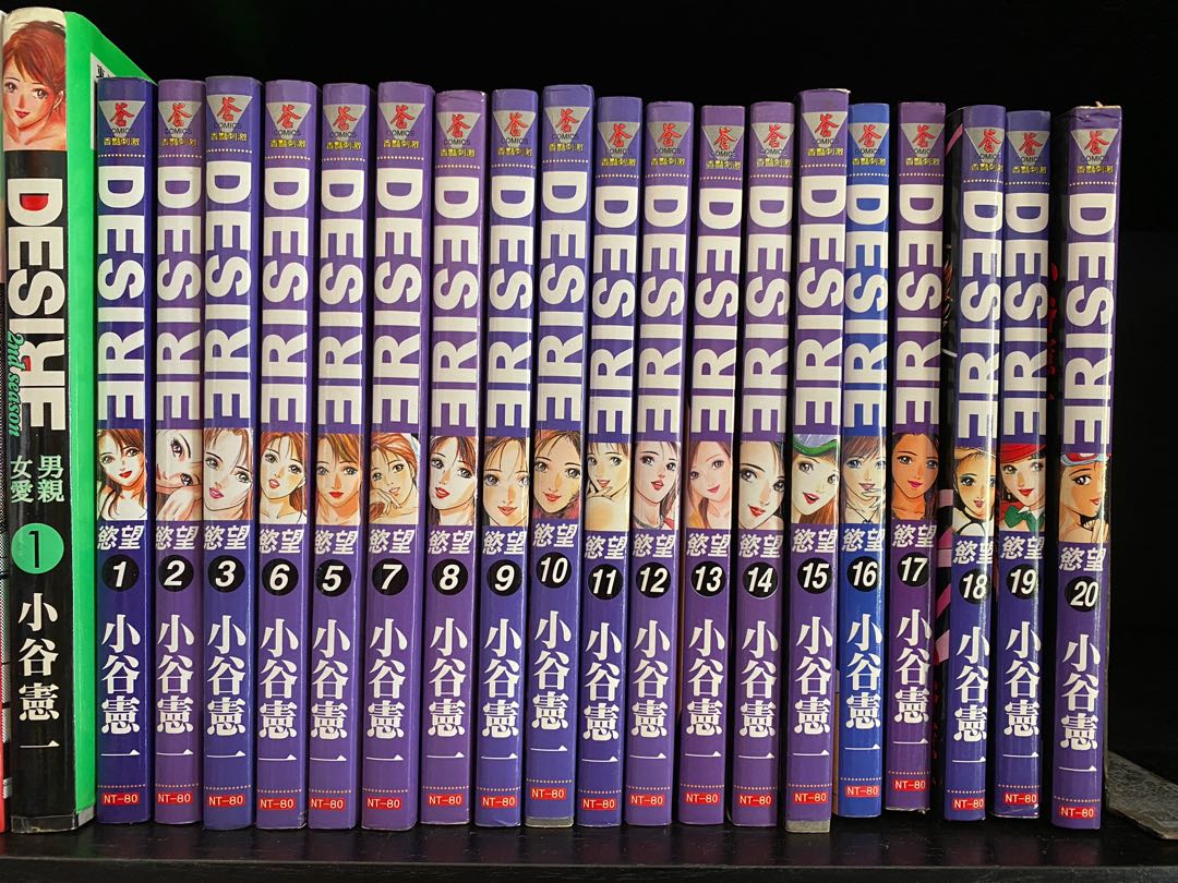 250 漫畫desire 慾望中文版1 全套 欠第4期 加二部第一冊小谷憲一 興趣及遊戲 書本 文具 漫畫 Carousell 250 漫畫desire 慾望中文版1 全套 欠第4期 加二部第一冊小谷憲一 興趣及遊戲 書本 文具 漫畫 Carousell