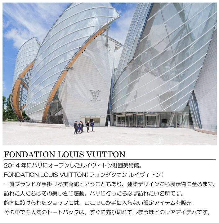  Louis Vuitton Fondation LV-FDT-GY Tote Bag, Museum