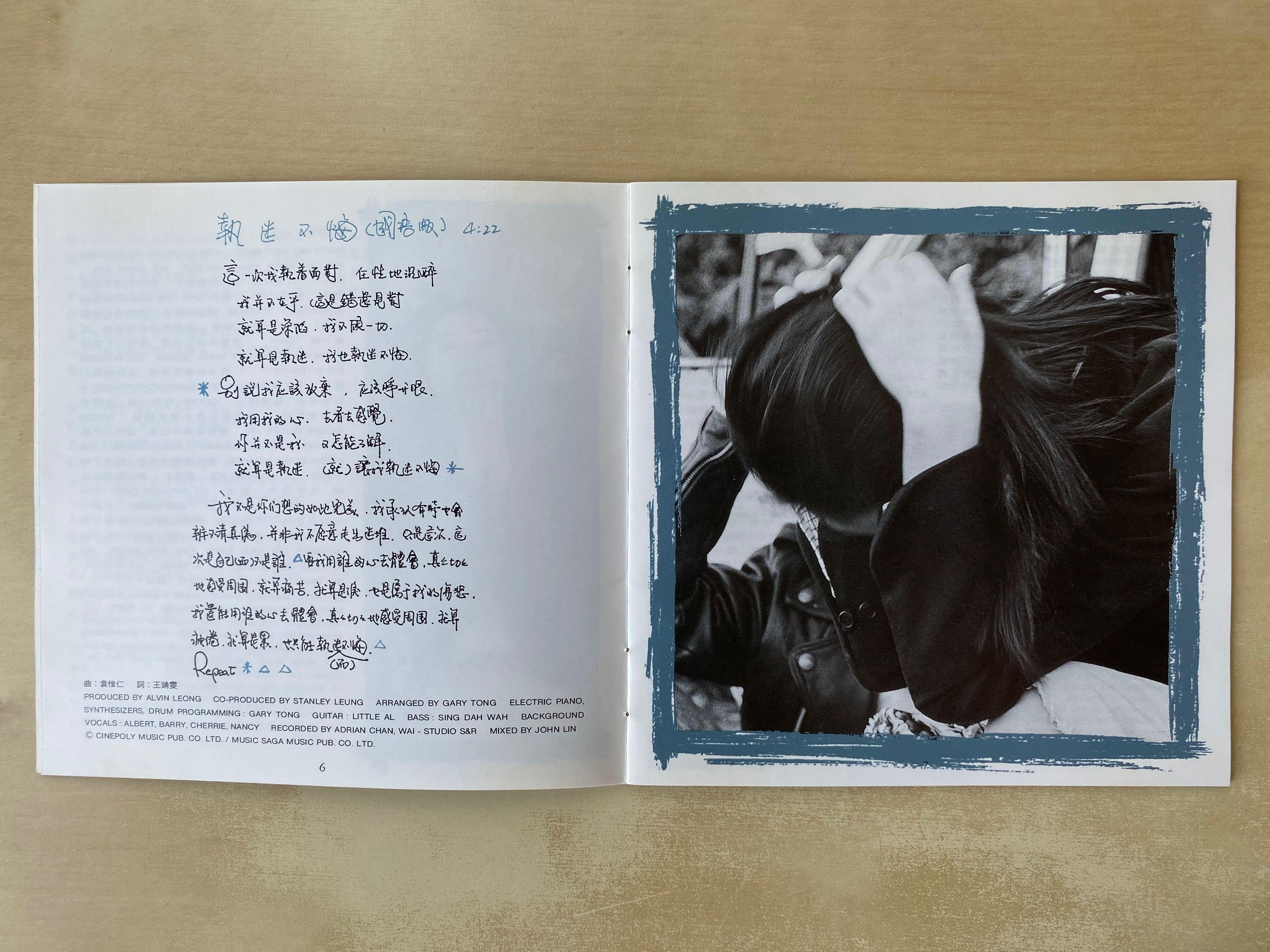 CD丨王靖雯執迷不悔(日本版) / 王菲Faye Wong, 興趣及遊戲, 音樂、樂器