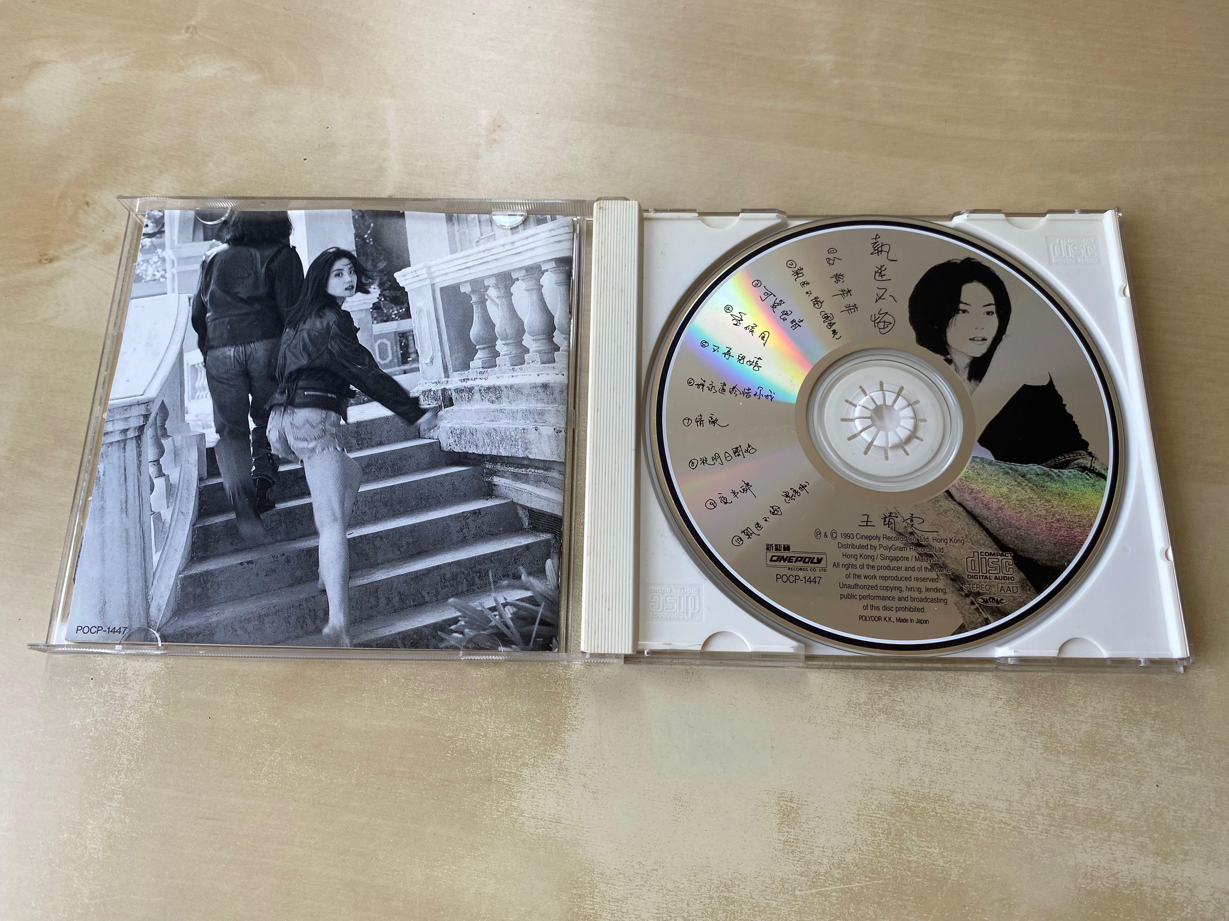 CD丨王靖雯執迷不悔(日本版) / 王菲Faye Wong, 興趣及遊戲, 音樂、樂器