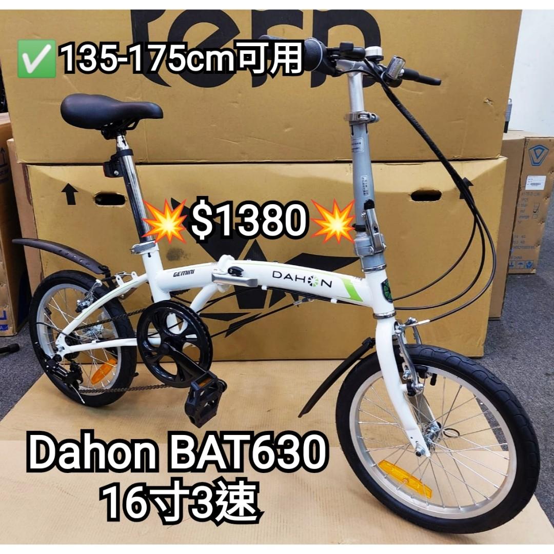 Dahon bat630 outlet