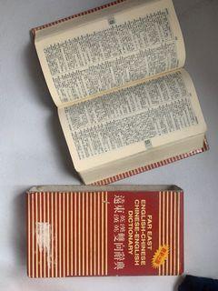 Far Eastern English Chinese Dictionary