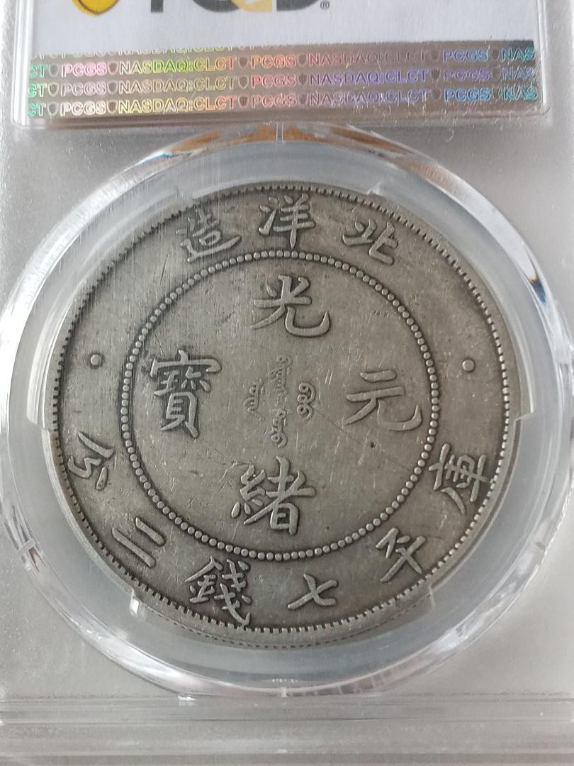 PCGS VF35北洋34龍銀(實價), 興趣及遊戲, 收藏品及紀念品, 錢幣- Carousell