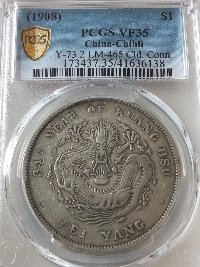 中国銀貨PCGS  VF35 中国銀貨PCGS VF35