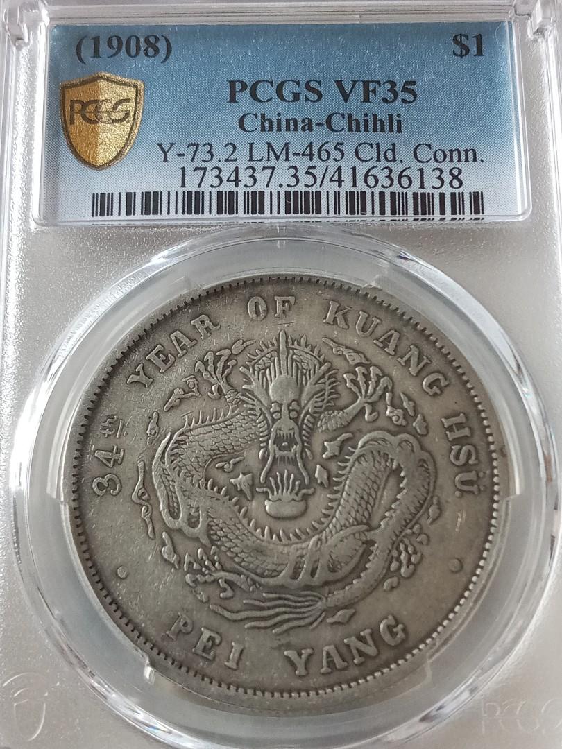 PCGS VF35北洋34龍銀(實價), 興趣及遊戲, 收藏品及紀念品, 錢幣- Carousell