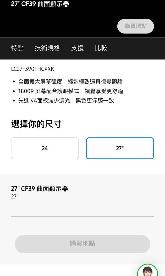 Samsung monitor 三星27吋大屏幕弧度 