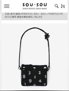 日本京都品牌-sou sou 十數黑