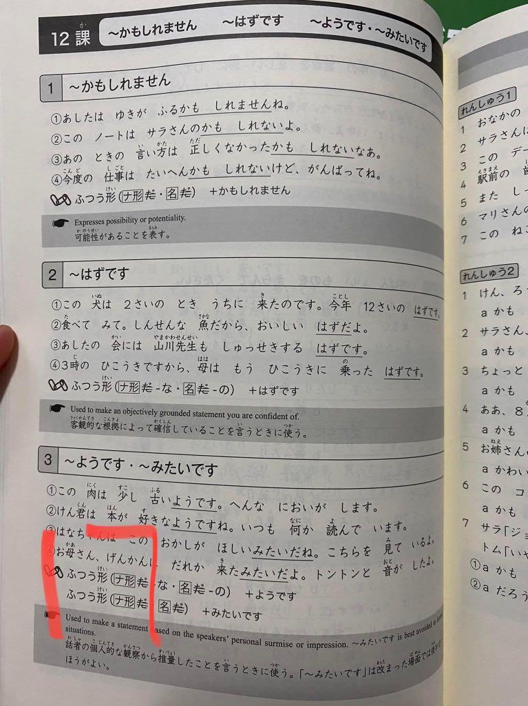 新完全マスター文法 – 新完全マスター文法n3 – FVEUYY