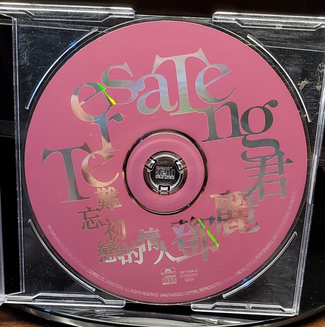 鄧麗君罕有cd▪︎難忘的初戀情人▪︎1995年第一版▪︎○冇底紙